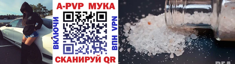 Альфа ПВП крисы CK  как найти закладки  Бежецк 