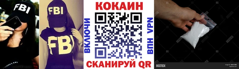 COCAIN 98%  Бежецк 