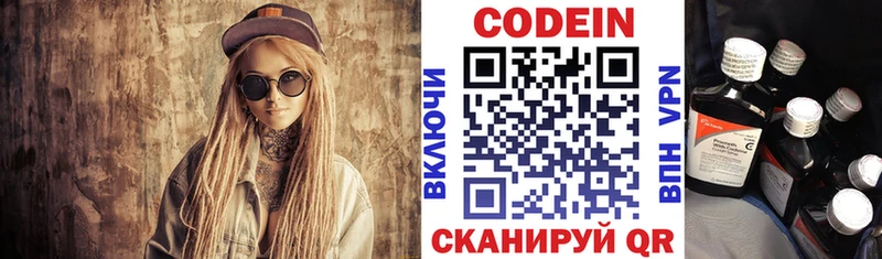 гидра зеркало  Бежецк  Codein напиток Lean (лин) 