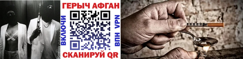 как найти закладки  Бежецк  Героин афганец 