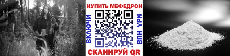 МЯУ-МЯУ кристаллы  наркотики  Бежецк 