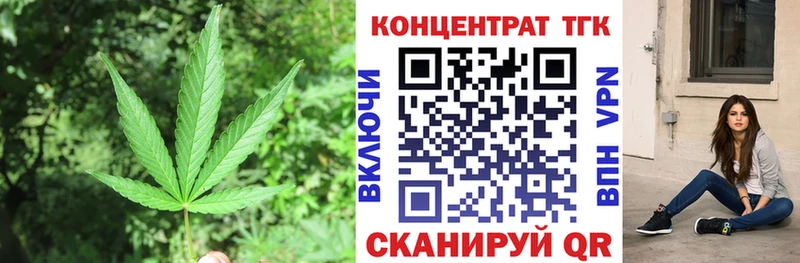 ТГК гашишное масло купить Бежецк