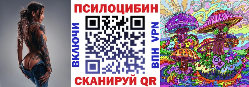Галлюциногенные грибы Magic Shrooms  Бежецк 